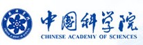 中国科学院