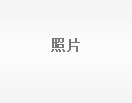 矮生向日葵栽培技术